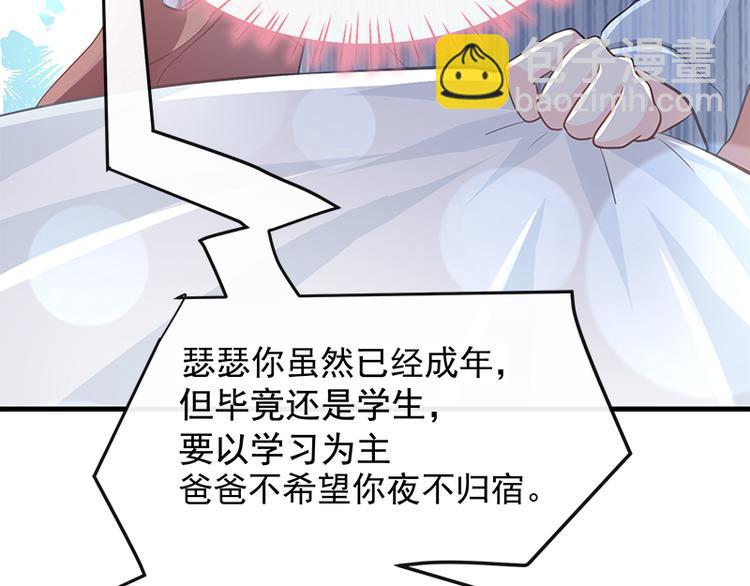 第18话 你是我的了37