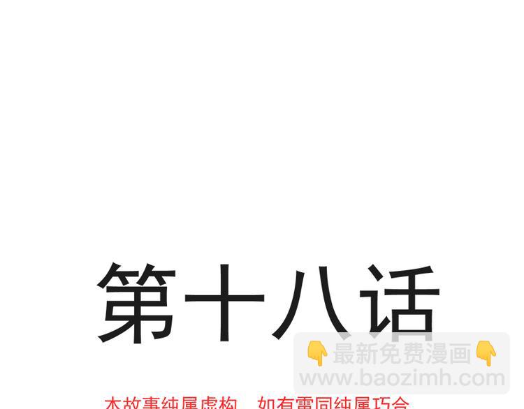 第18话 你是我的了4