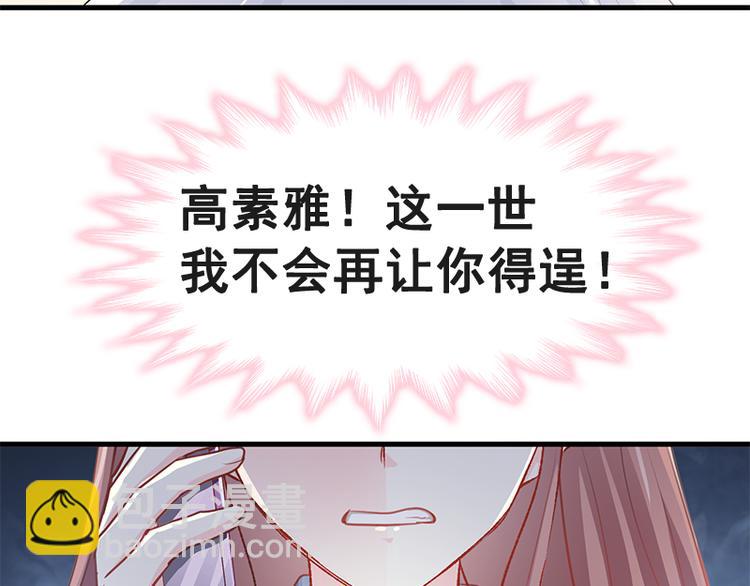 第18话 你是我的了45