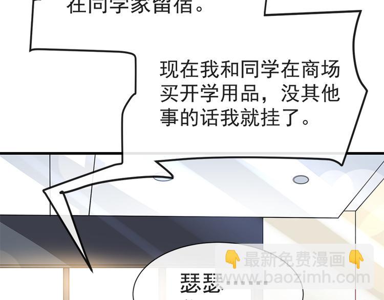 第18话 你是我的了48