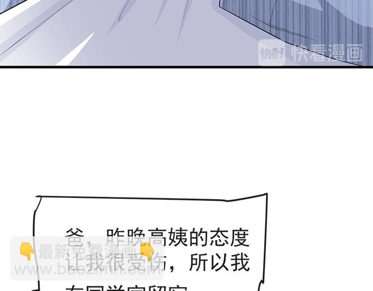 第18话 你是我的了51