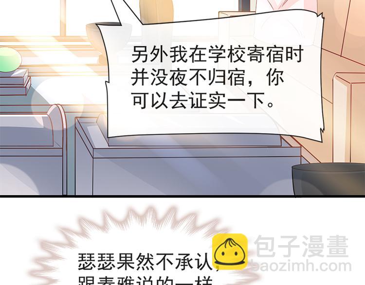 第18话 你是我的了54