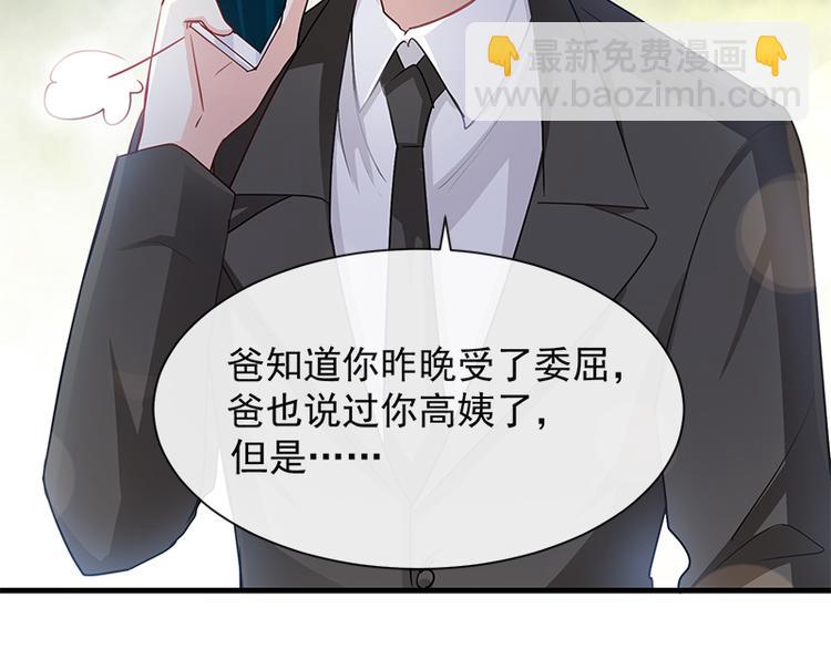 第18话 你是我的了56