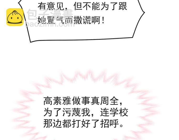 第18话 你是我的了61