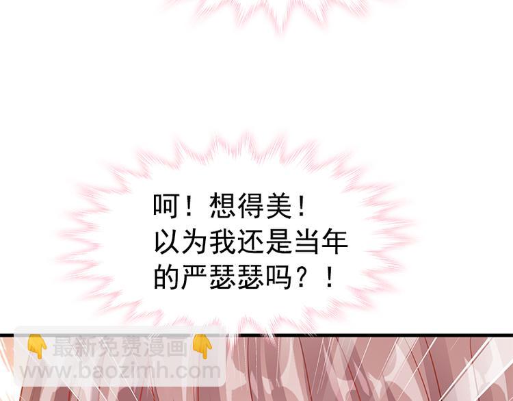第18话 你是我的了67