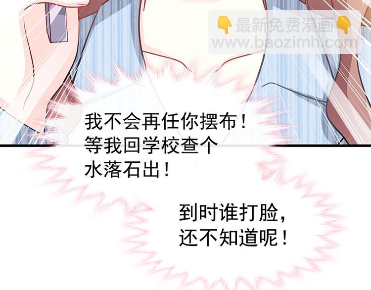 第18话 你是我的了69