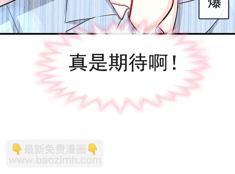 第19话 令人期待的计划35