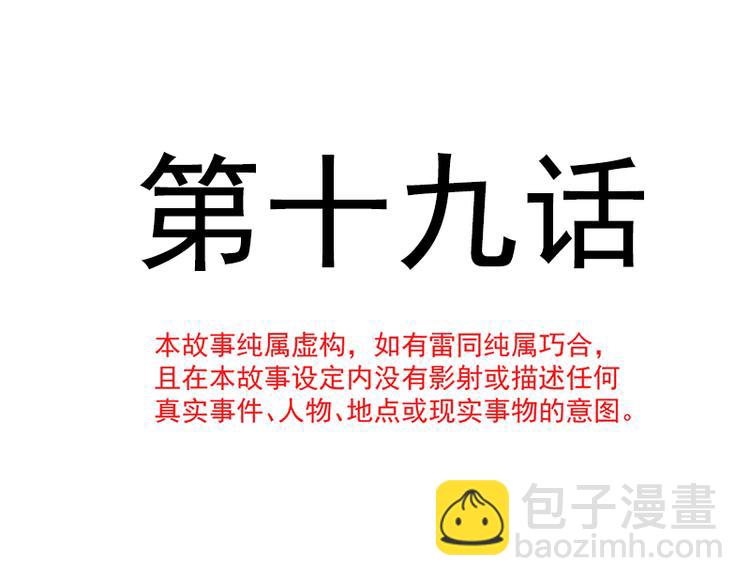 第19话 令人期待的计划4