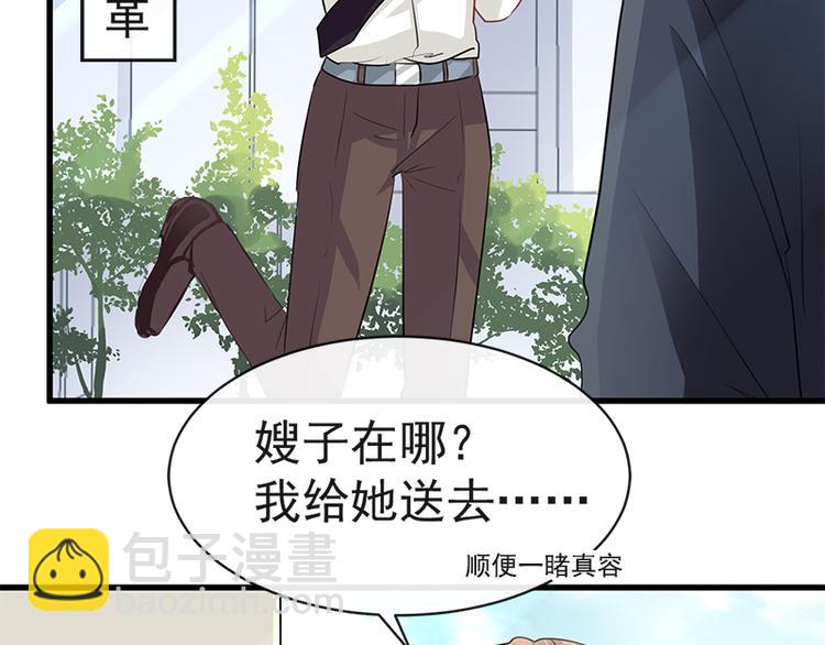 第19话 令人期待的计划44