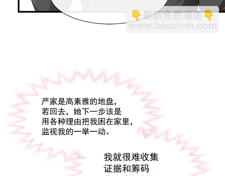 第19话 令人期待的计划7