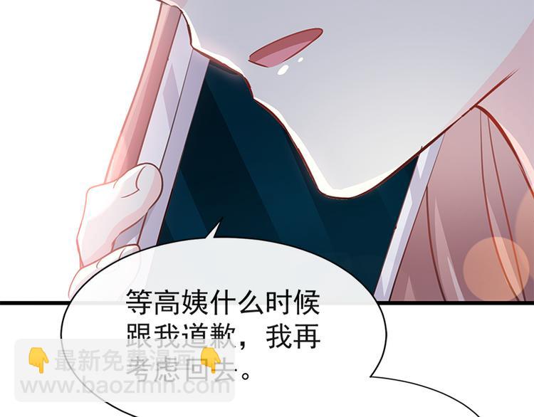 第19话 令人期待的计划9