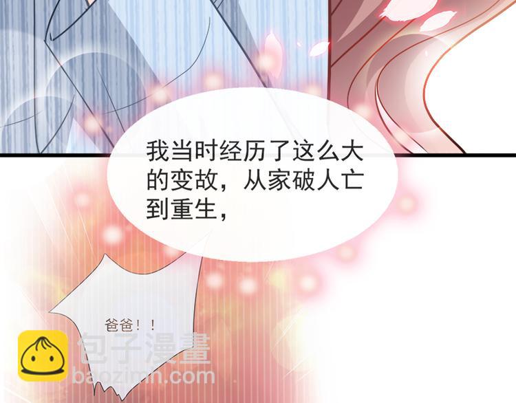 第20话 想看遍你所有的表情68