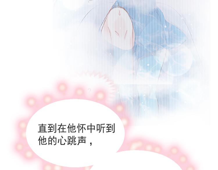 第20话 想看遍你所有的表情71