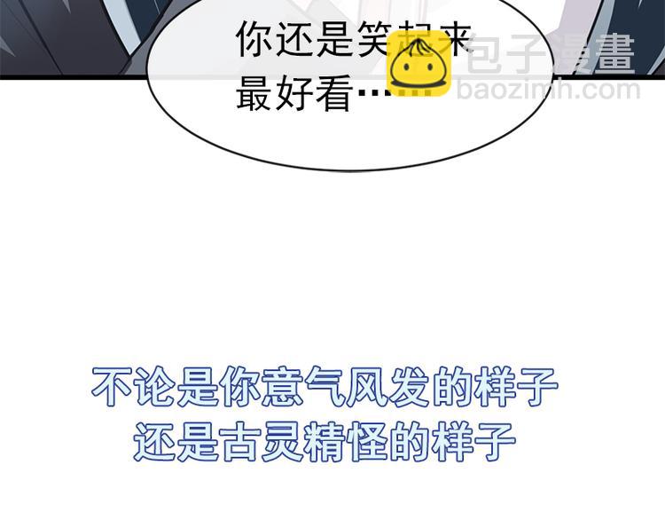 第20话 想看遍你所有的表情86