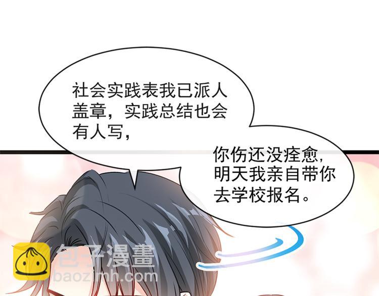 第21话 做我的女朋友16