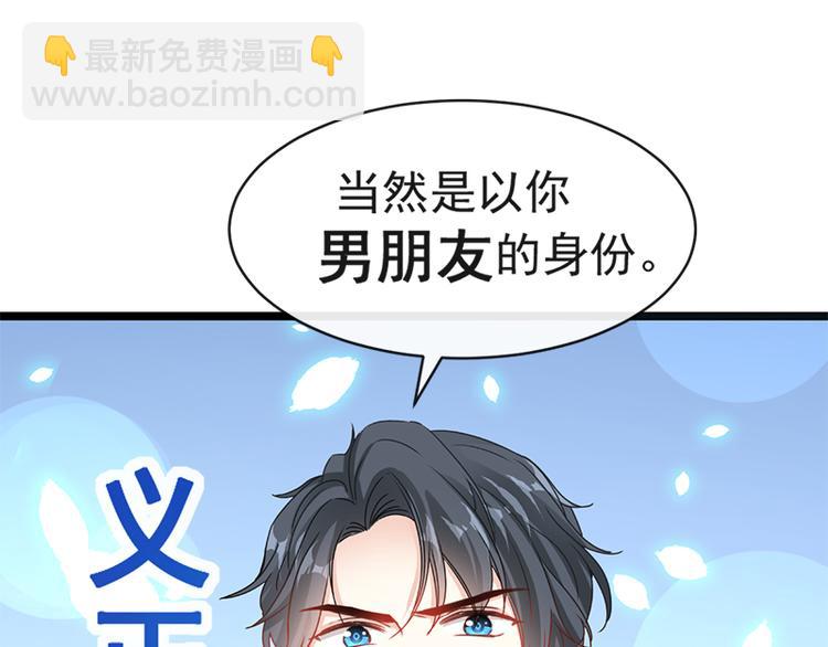 第21话 做我的女朋友23