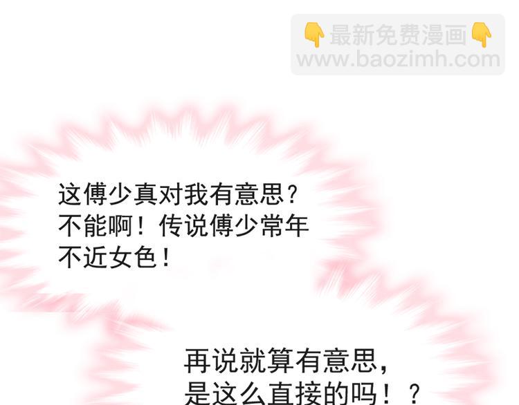 第21话 做我的女朋友30