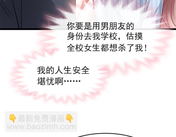 第21话 做我的女朋友33