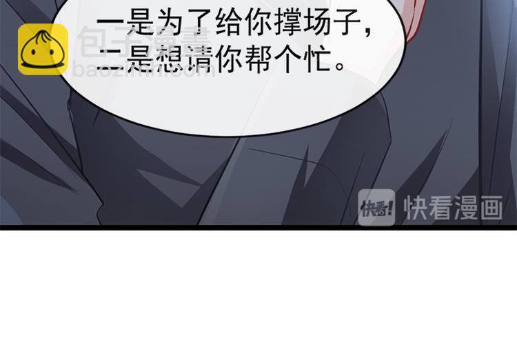 第21话 做我的女朋友36