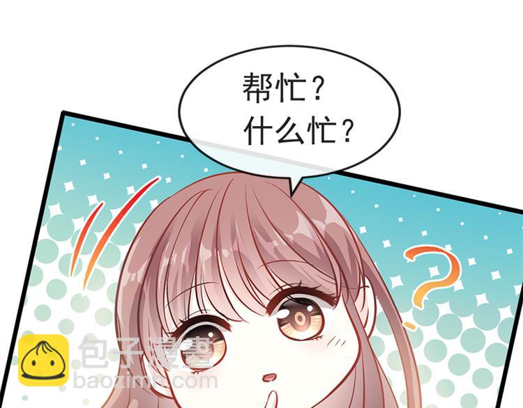 第21话 做我的女朋友37