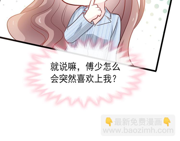 第21话 做我的女朋友38