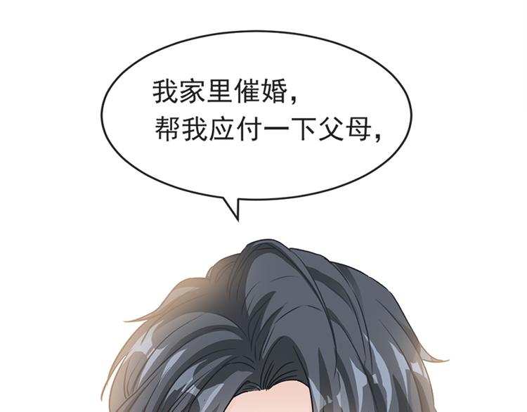 第21话 做我的女朋友39