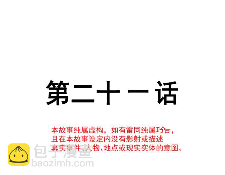 第21话 做我的女朋友4