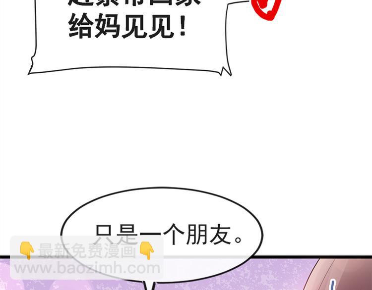 第21话 做我的女朋友48