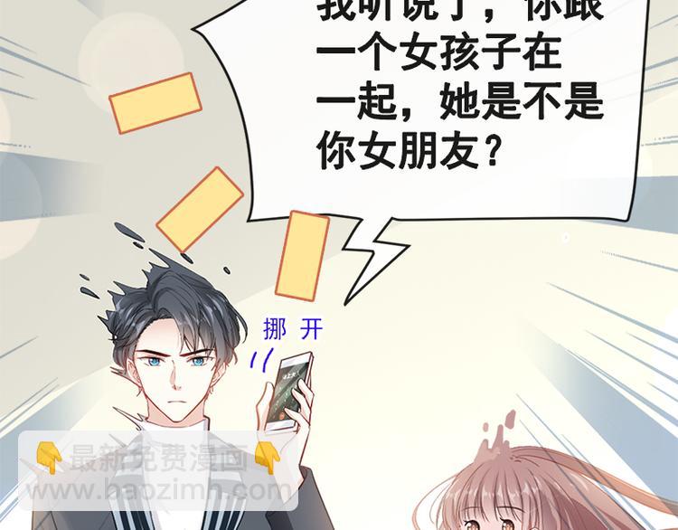 第21话 做我的女朋友50