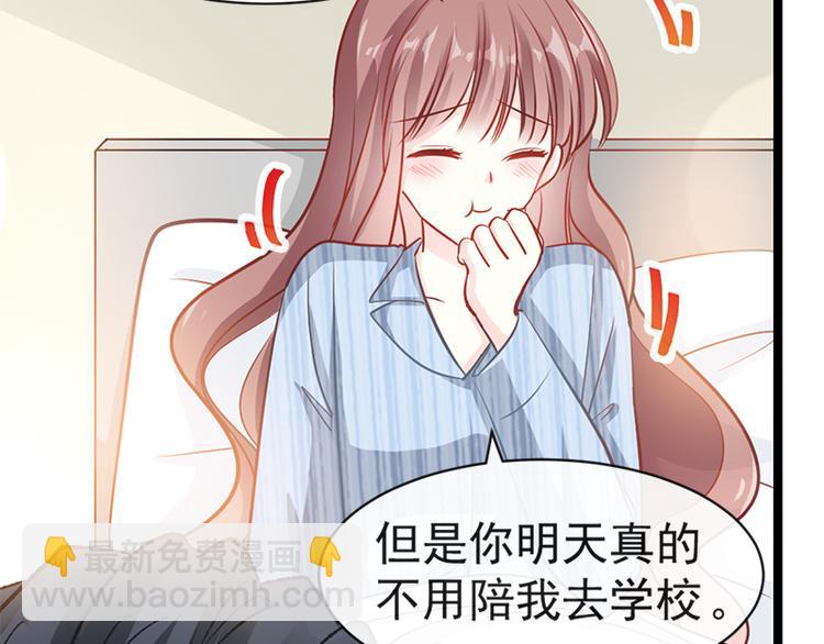 第21话 做我的女朋友61