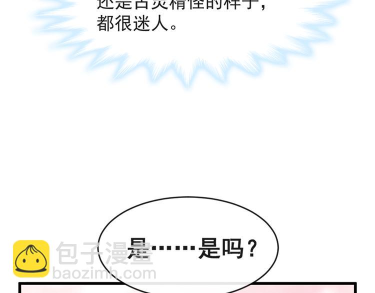 第21话 做我的女朋友8