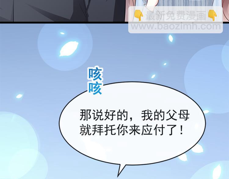 第21话 做我的女朋友82