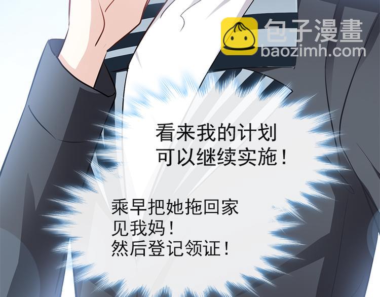 第21话 做我的女朋友84