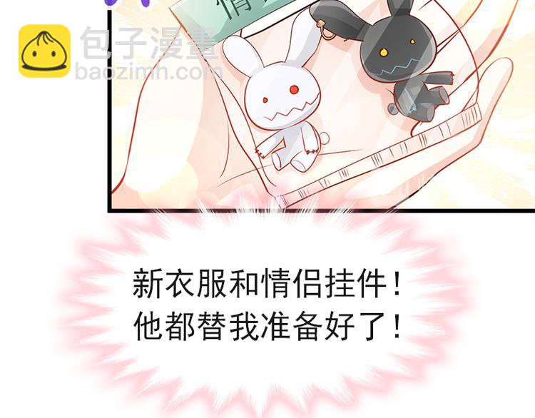 第22话 做情侣该做的事11