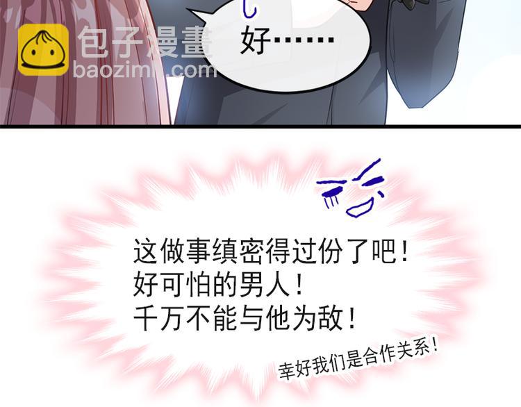 第22话 做情侣该做的事17