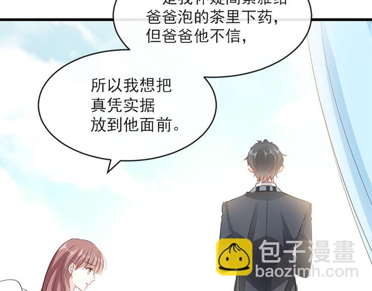 第22话 做情侣该做的事22