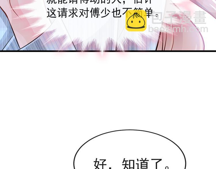 第22话 做情侣该做的事32