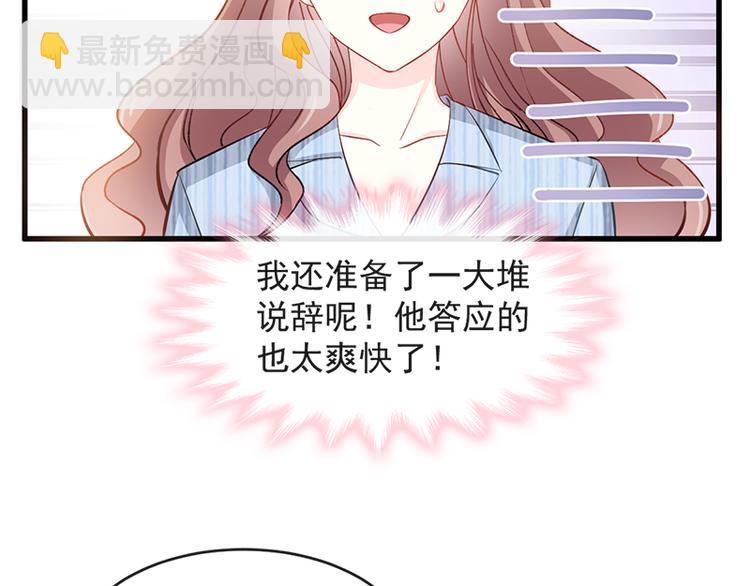 第22话 做情侣该做的事37