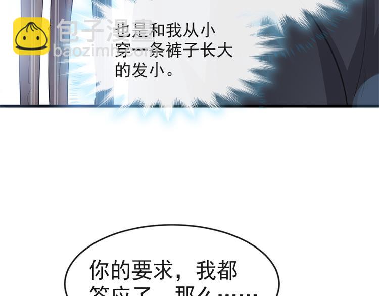 第22话 做情侣该做的事40