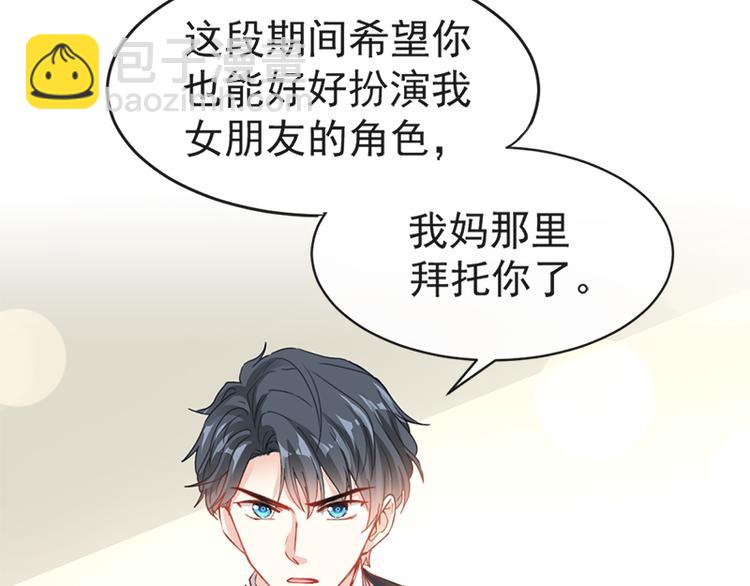 第22话 做情侣该做的事42
