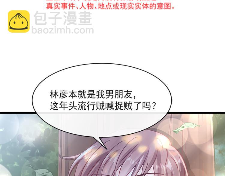 第25话 他不是普通人5
