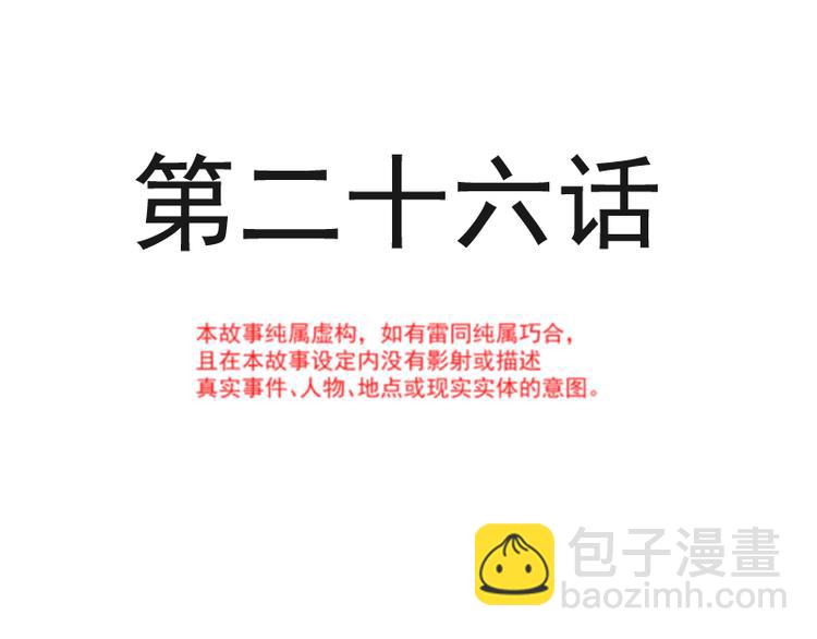 第26话 特殊关系4