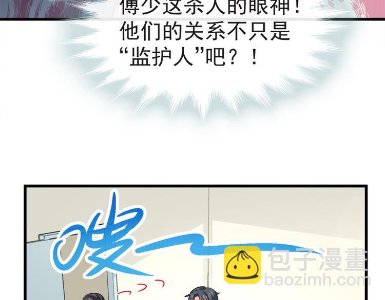 第26话 特殊关系46
