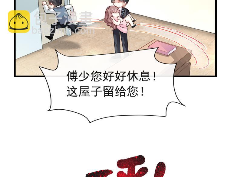 第26话 特殊关系51