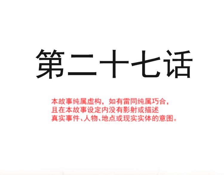 第27话 比较敏感4