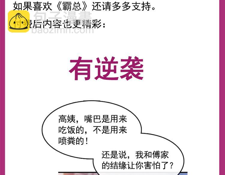 第27话 比较敏感83