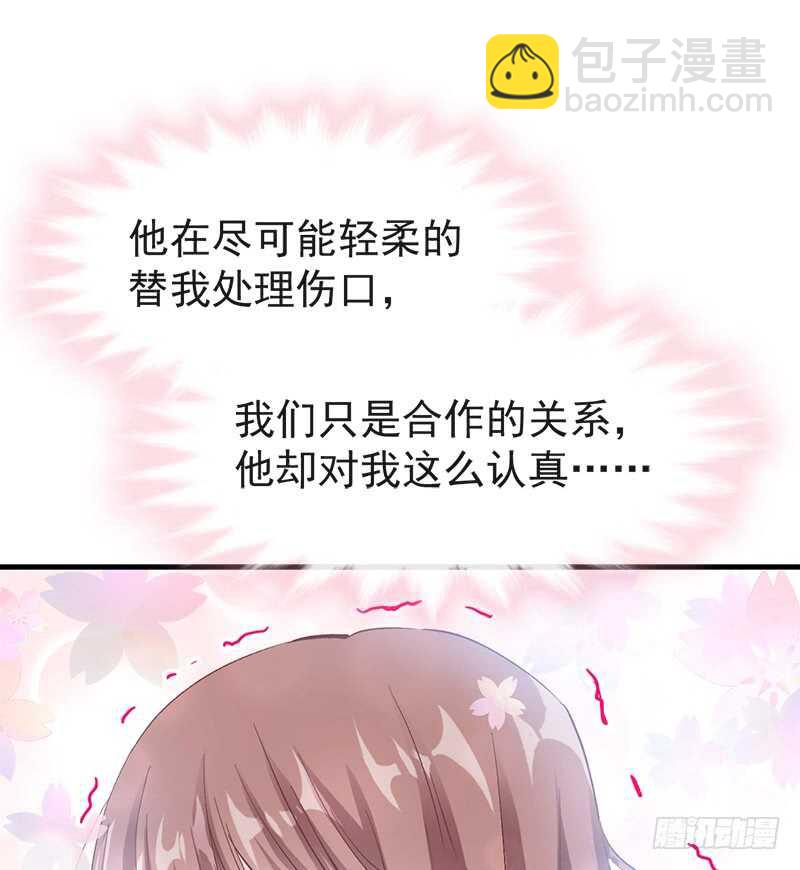 第28话 赶紧带她回家22