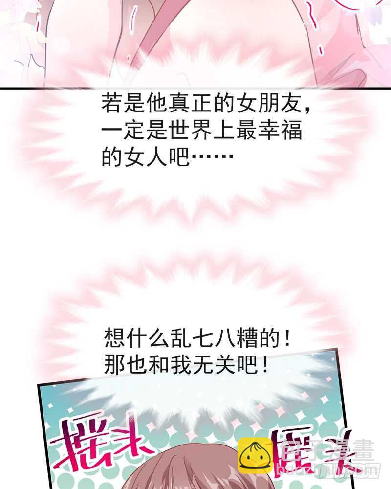 第28话 赶紧带她回家24