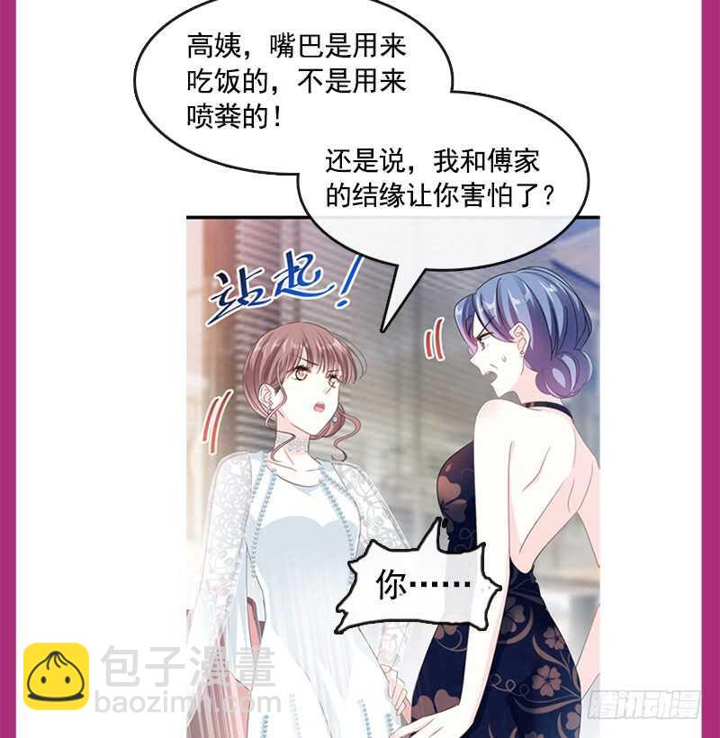 第28话 赶紧带她回家55