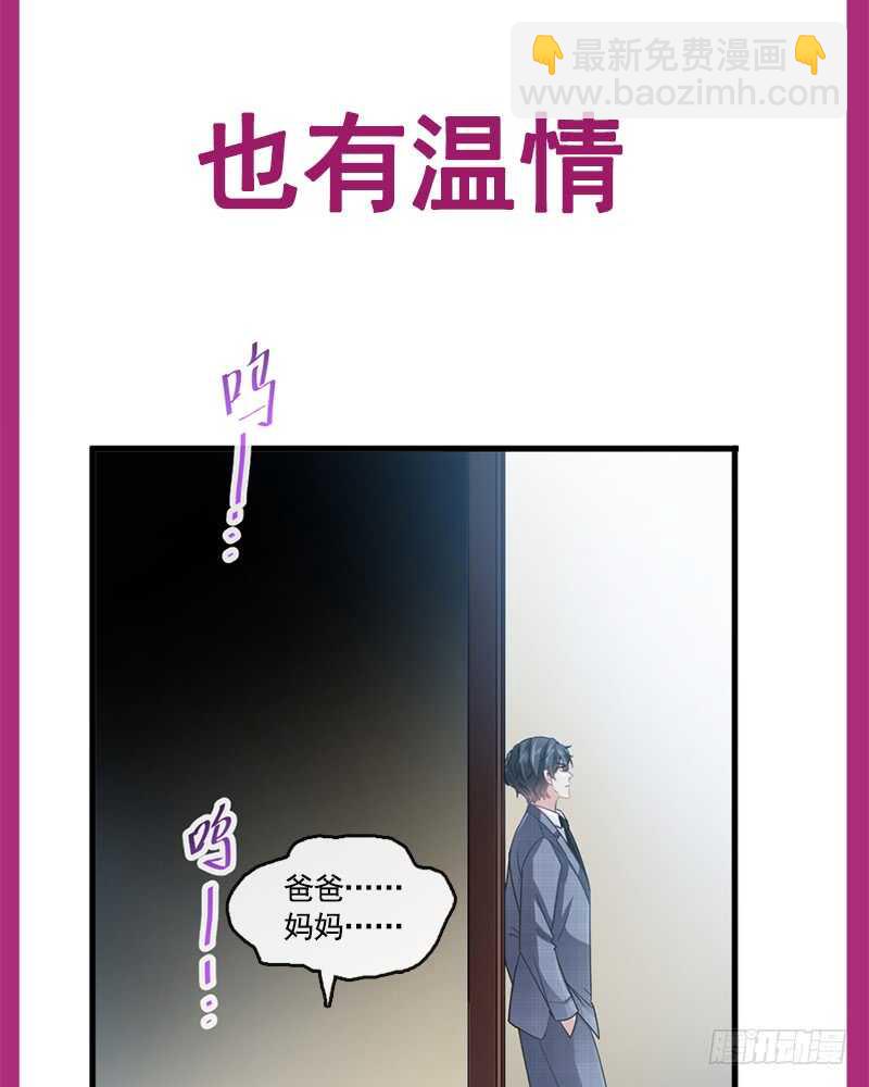 第28话 赶紧带她回家61